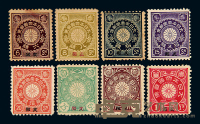 ★ 1900-1907年日本在华邮局菊型加盖“支那”邮票十八枚全 