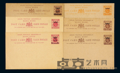PS 1917-1927年英国在华邮局乔治五世像邮资图加盖“CHINA”邮资片1分单片、双片各一件 