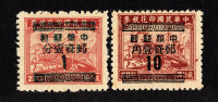 ★ 1949年大东版印花税票湖北加盖改作基数邮票二枚全