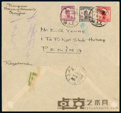1925年上海寄北京快信挂号封 