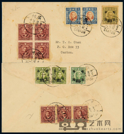 1945年广州寄本埠西式封 