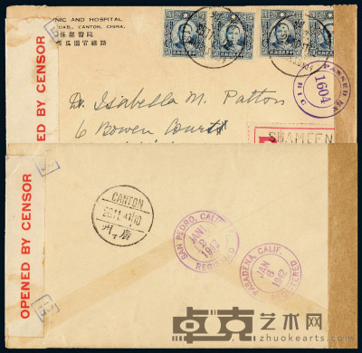 1941年广州寄美国挂号封 