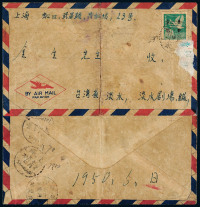 1950年台湾淡水寄上海西式封