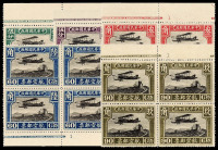 ★ ★ 1929年北京二版航空邮票五枚全四方连