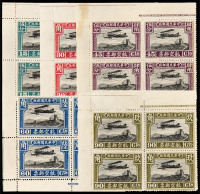 ★ 1929年北京二版航空邮票五枚全四方连