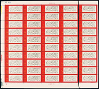 ★ ★ 1967年文7邮票8分“忆秦娥·娄山关”五十枚全张