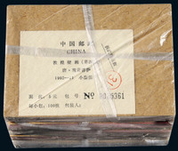 M/S 1992-11M“敦煌壁画（第四组）”小型张一百枚整封五件