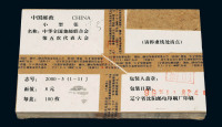 M/S 2000-5M“中华全国集邮联合会第五次代表大会”小型张一百枚整封