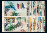 1937-1938年大型彩色香烟画片“红楼梦”未裁切双枚连印样张十四件