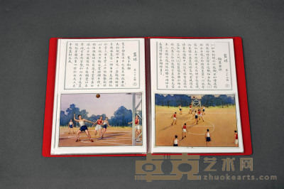 民国时期大型彩色香烟画片“篮球”样张全套三十六件 