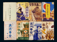 PPC 日本侵华时期日本印制中日交战明信片二十三册