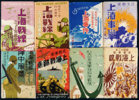PPC 日本侵华时期日本印制上海事变明信片十一册