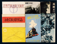 PPC 日本侵略东北时期南满铁路明信片二十五册