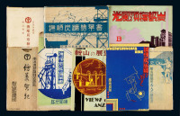PPC/L 日本侵华时期印制抚顺煤矿及抚顺风光明信片十二册