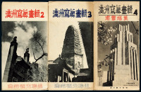 PPC 伪满洲国时期风光写真明信片一组三册各八枚