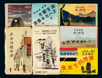 PPC 日本侵华时期日本印制中国风光明信片九册