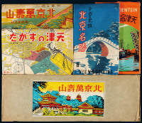 PPC 日本侵华时期日本印制中国风光明信片及照片十五册