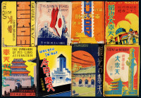 PPC 日本侵华时期日本印制奉天地区风光明信片十四册，共计一百四十九枚