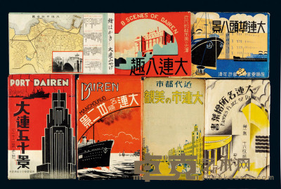 PPC 日本侵华时期日本印制大连风光明信片十七册，共计二百零四枚 