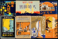 PPC 日本侵华时期日本印制哈尔滨风光明信片九册，共计七十一枚