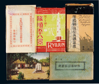 PPC 日本侵华时期日本印制旅顺地区风光明信片七册，共计九十五枚