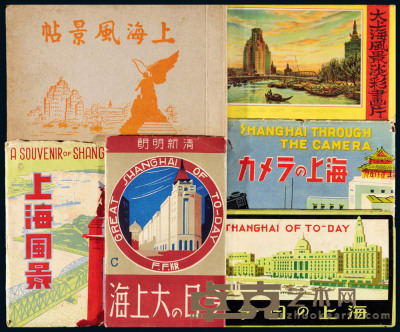 PPC 日本侵华时期日本印制上海风光明信片十一册，共计一百三十四枚 