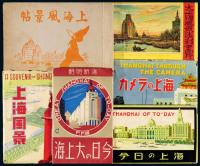 PPC 日本侵华时期日本印制上海风光明信片十一册，共计一百三十四枚