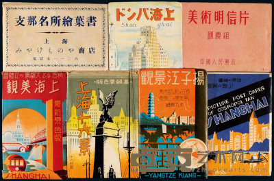 PPC 日本侵华时期日本印制江浙地区风光明信片十二册，共计一百三十七枚 
