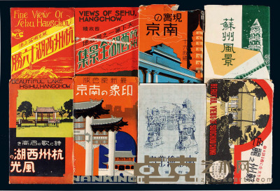PPC 日本侵华时期日本印制江浙地区风光明信片八册，共计八十六枚 