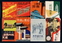 PPC 日本侵华时期日本印制江浙地区风光明信片八册，共计八十六枚
