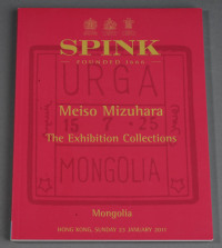 2011年香港SPINK拍卖公司《水原明窗蒙古邮政史》专场拍卖目录一册