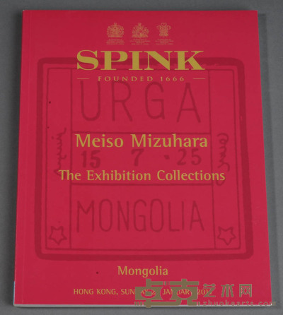 2011年香港SPINK拍卖公司《水原明窗蒙古邮政史》专场拍卖目录一册 