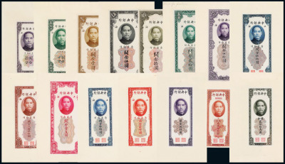 民国十九年中央银行上海关金券试模样票，共计十四种二十八枚