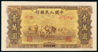 1949年第一版人民币壹万圆“双马耕地”一枚，PMG64