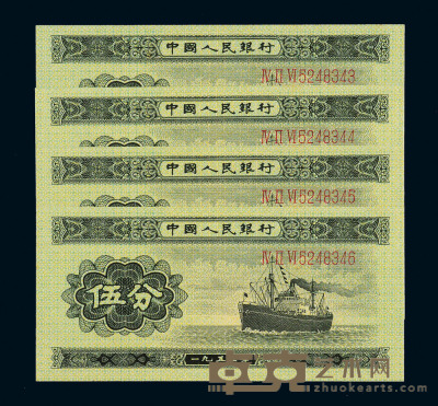 1953年第二版人民币伍分长号码四枚连号 