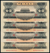 1956年第二版人民币黑色壹圆四枚