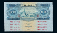 1953年第二版人民币贰圆四枚