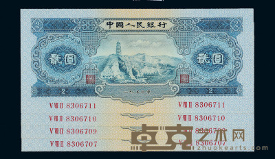 1953年第二版人民币贰圆四枚 