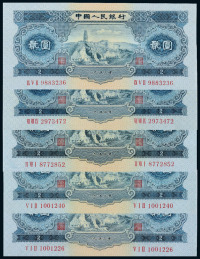 1953年第二版人民币贰圆五枚
