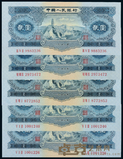 1953年第二版人民币贰圆五枚 