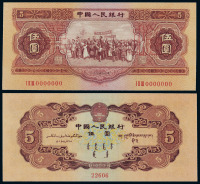1953年第二版人民币伍圆样票一枚，PMG EPQ66