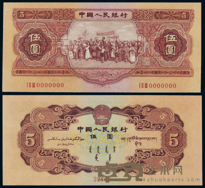 1953年第二版人民币伍圆样票一枚，PMG EPQ66 