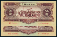 1956年第二版人民币伍圆二枚，均为PMG EPQ64