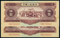 1956年第二版人民币伍圆二枚连号，均为PMG64