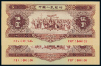 1956年第二版人民币伍圆二枚连号，均为PMG EPQ67