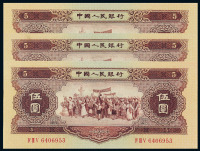 1956年第二版人民币伍圆三枚，均为PMG EPQ66