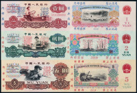 1960年第三版人民币壹圆“女拖拉机手”、贰圆“车工”、伍圆“炼钢工人”样票各一枚