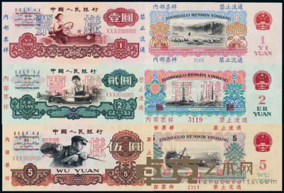 1960年第三版人民币壹圆“女拖拉机手”、贰圆“车工”、伍圆“炼钢工人”样票各一枚 