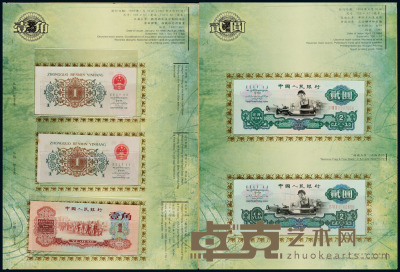 1953至1972年第三版人民币二十七枚大全套 
