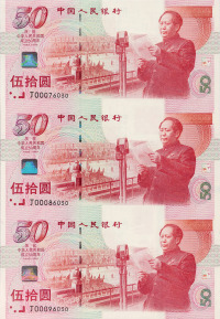 1999年庆祝中华人民共和国成立50周年纪念钞伍拾圆三枚连体装帧册一册
